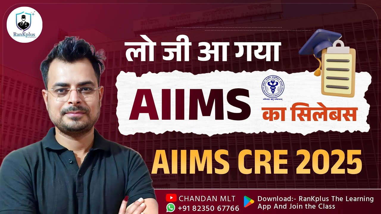 AIIMS CRE 2025 NEW SYLLABUS | Post code 19 | Lab Technician syllabus | Chandan Mlt | RanKplus