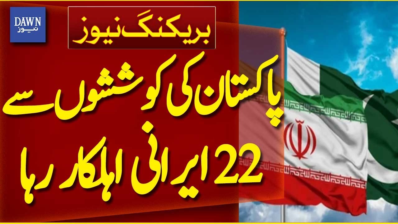 Pakistan's Efforts Lead to the Release of 22 Iranian Officials - Breaking News | Dawn News