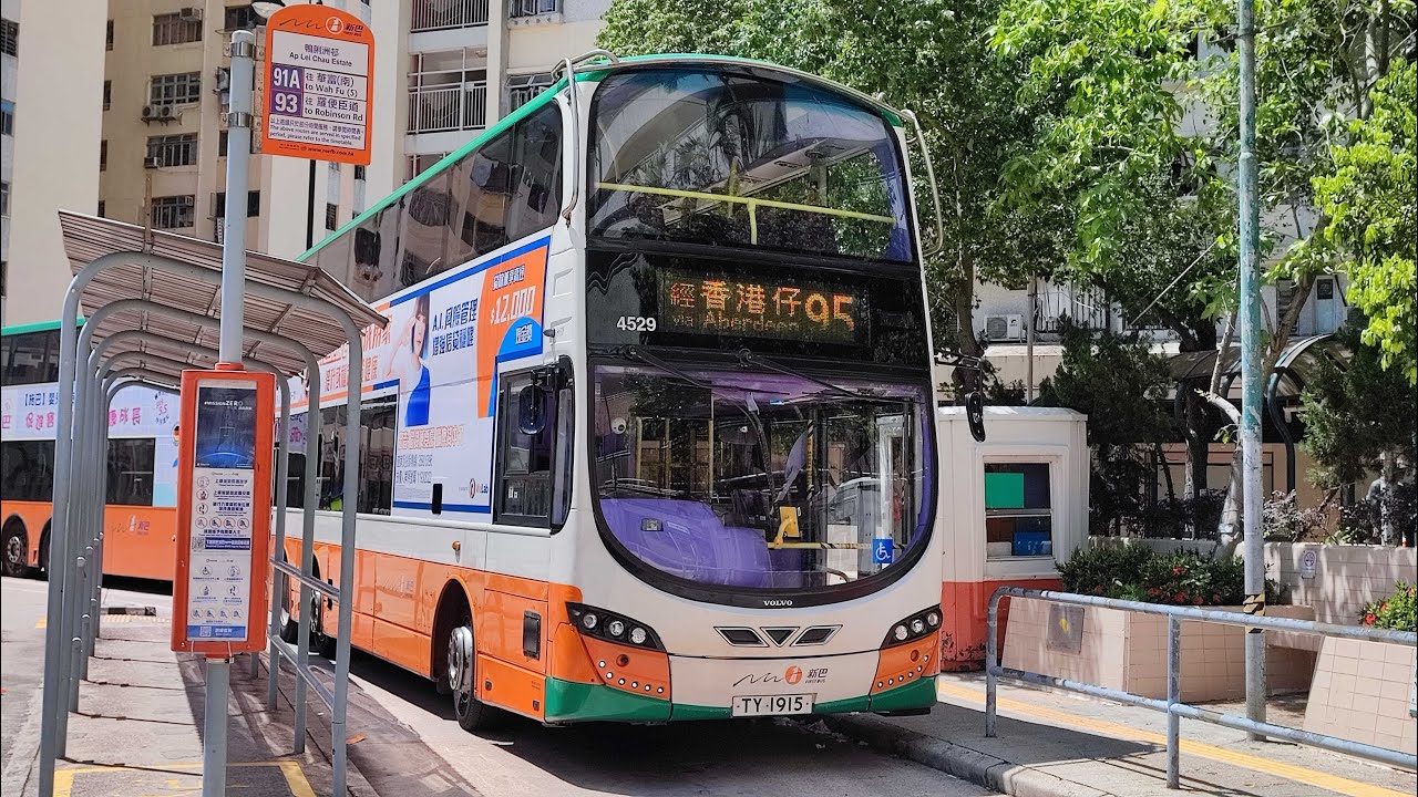 已取消路線及公司😭 新巴 NWFB 4529 TY1915 95 鴨脷洲邨 ↺ 石排灣 循環線 下層展望