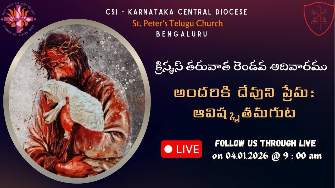 Unveiling of God's Love to All  | 4th January  2026 @ 9:00 AM.