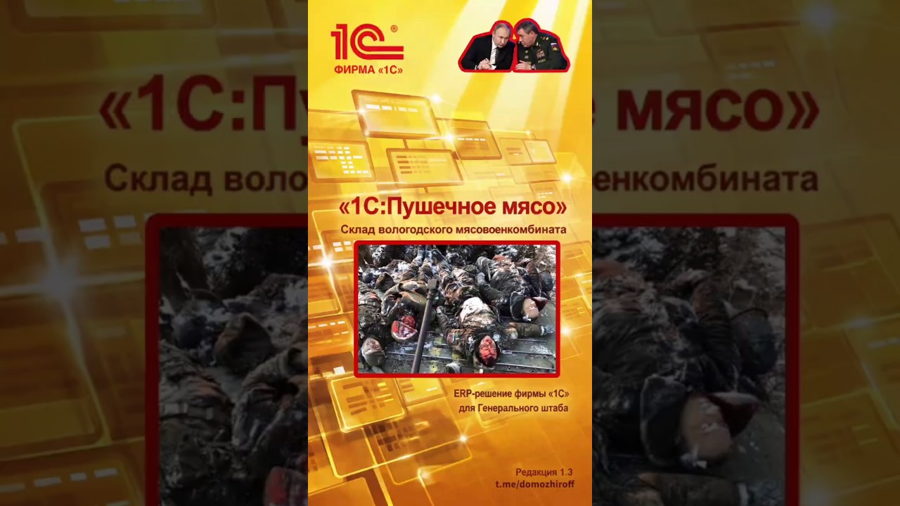 Вот уже 4 года веду счёт потерям российских оккупантов в Украине и в счётчике примечательный юбилей