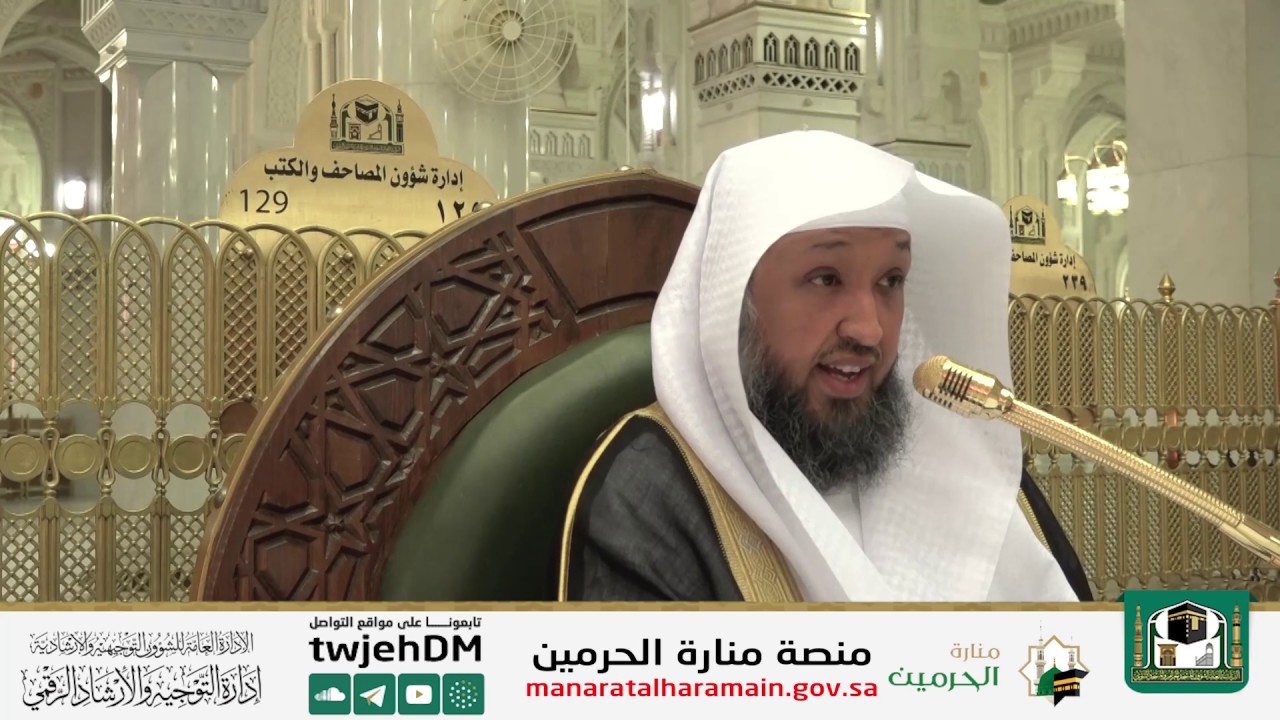 04 | جلاء الأفهام في فضل الصلاة والسلام على خير الأنام - لفضيلة الشيخ د.حسن بخاري