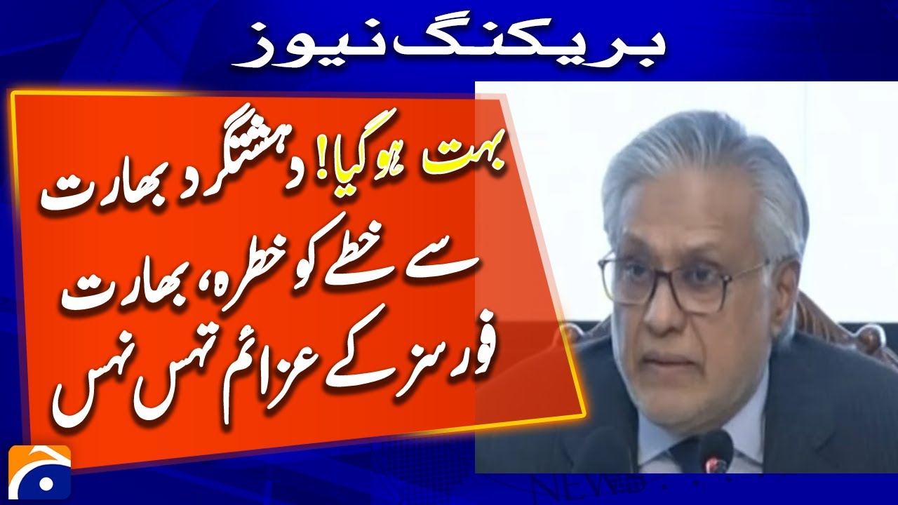 Pakistan Exposes India&rsquo;s Hidden Agenda | Ishaq Dar Full Truth Revealed! - ISPR - Geo News