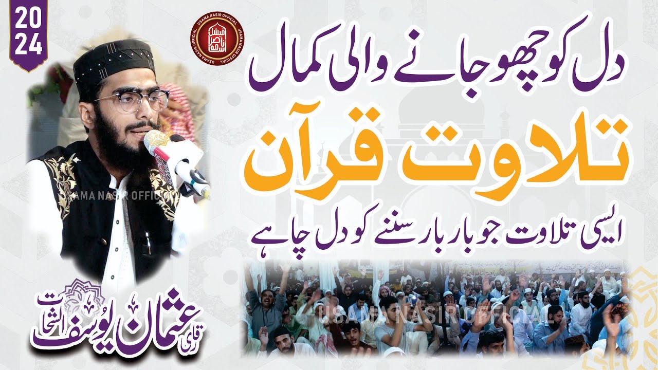 Beautiful Tilawat By Qari Usman Yousuf At Jamia Dar Ul Tauheed O Sunnah Mandiyala Tega Grw