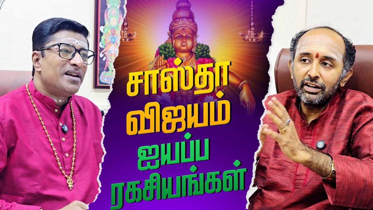 The “Sastha Vijayam” Secrets: Unlocking the Mysteries of Lord Ayyappa
