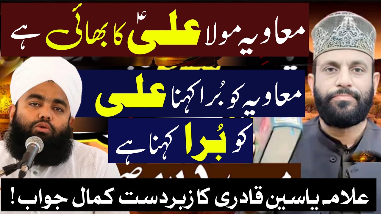 Allama Yaseen Qadri Reply to Molvi | Allama Yaseen Qadri New Majlis