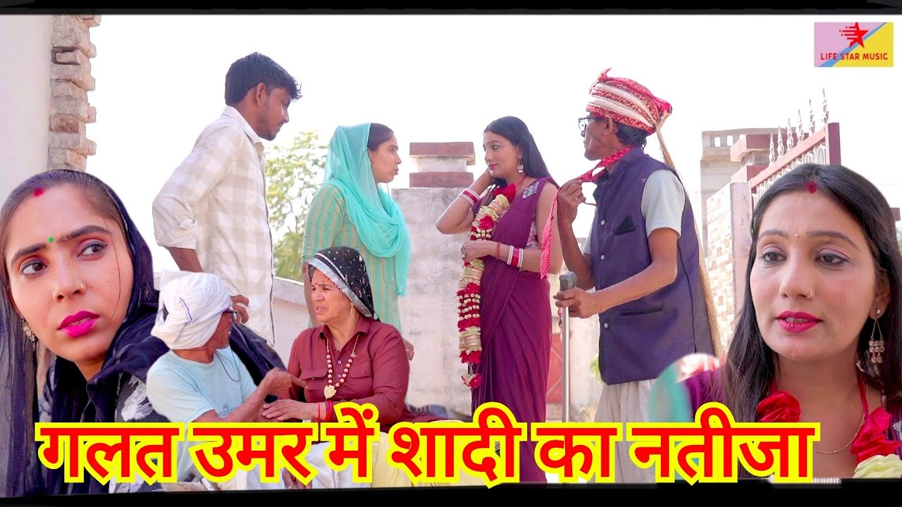 बुढ़ापे में शादी #हरयाणवी #नाटक#haryanvi #natak #comedy #episode nk hassaniya