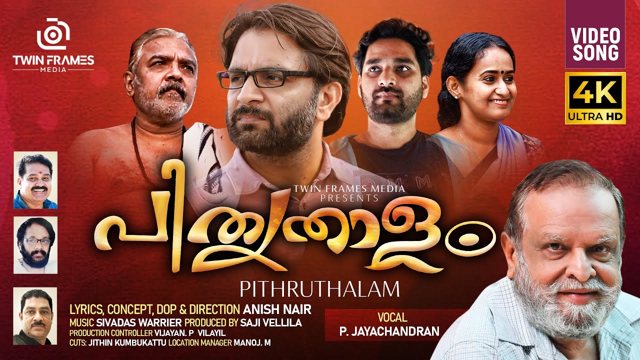 പിതൃതാളം | Pithruthalam | P Jayachandran | Anish Nair | Sivadas Warrier | കവിത