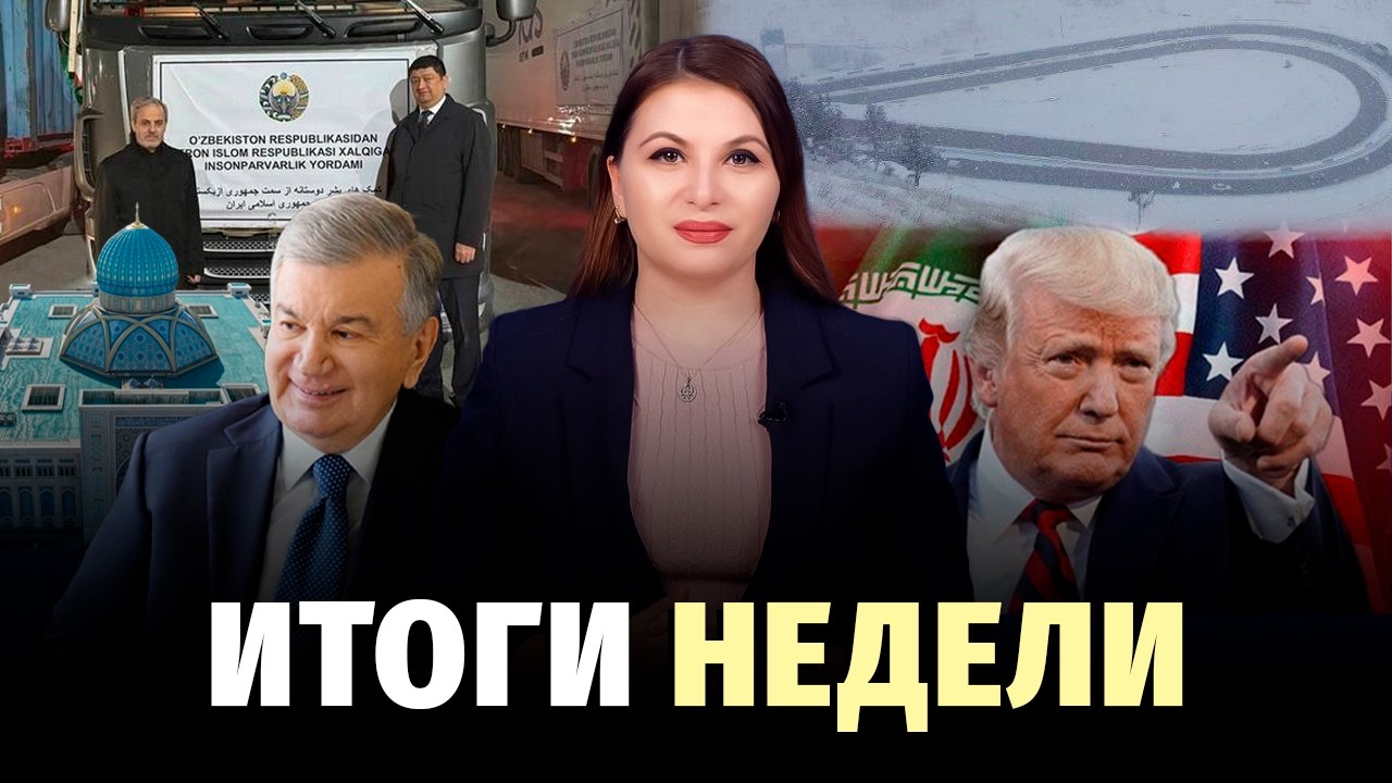 Рейды против вывесок, самосуд в Андижане, голоса за деньги и новый скоростной поезд &ndash; новости недели