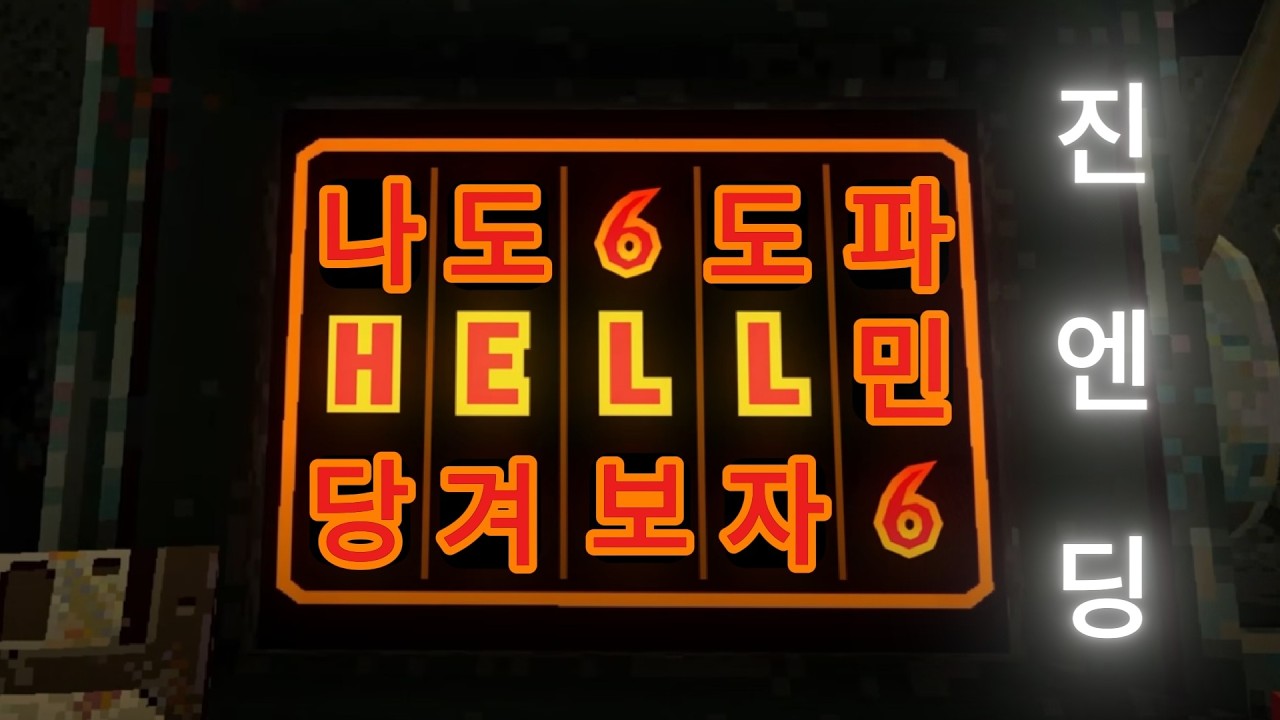 [클로버핏] 진엔딩 보여 드림