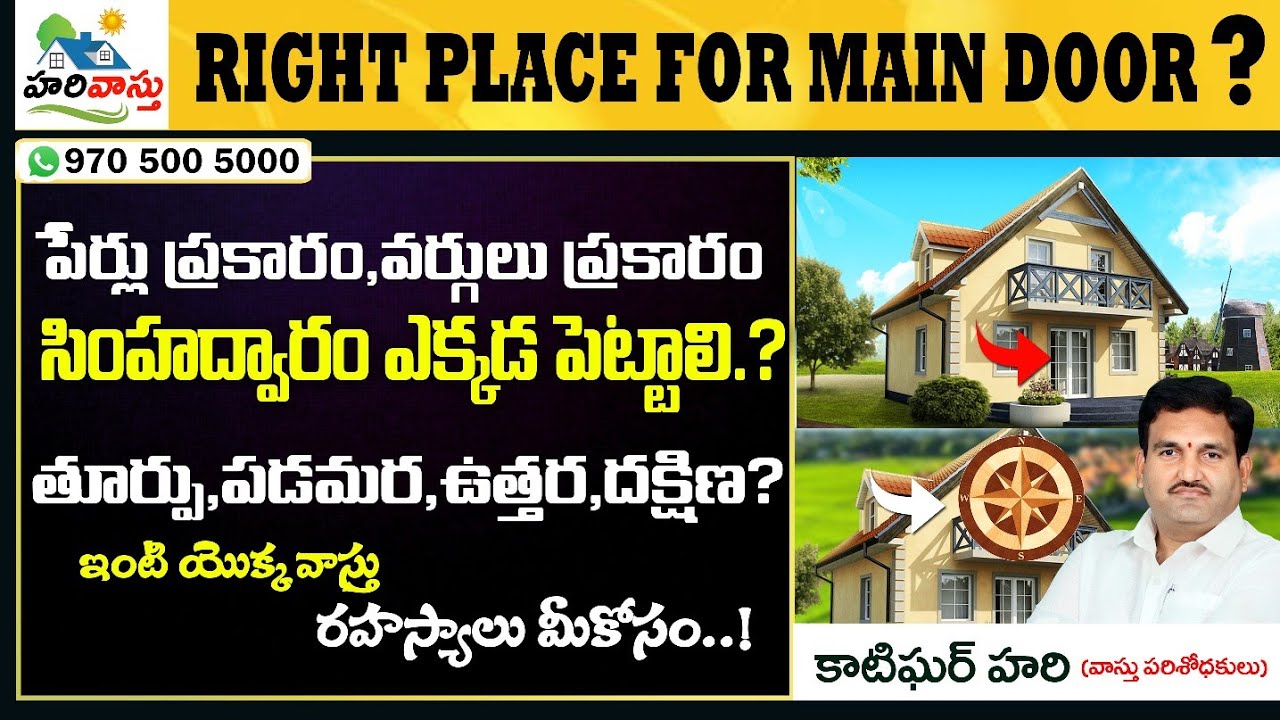 🏠Main door as per name || simhadwaram Peru prakaram || vargula prakaram dwaram