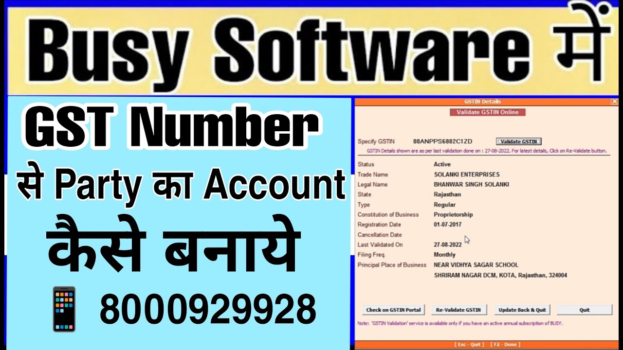 Busy Software New Features  || Most importantant Option In Busy Software|| GST से Party Name बनाये