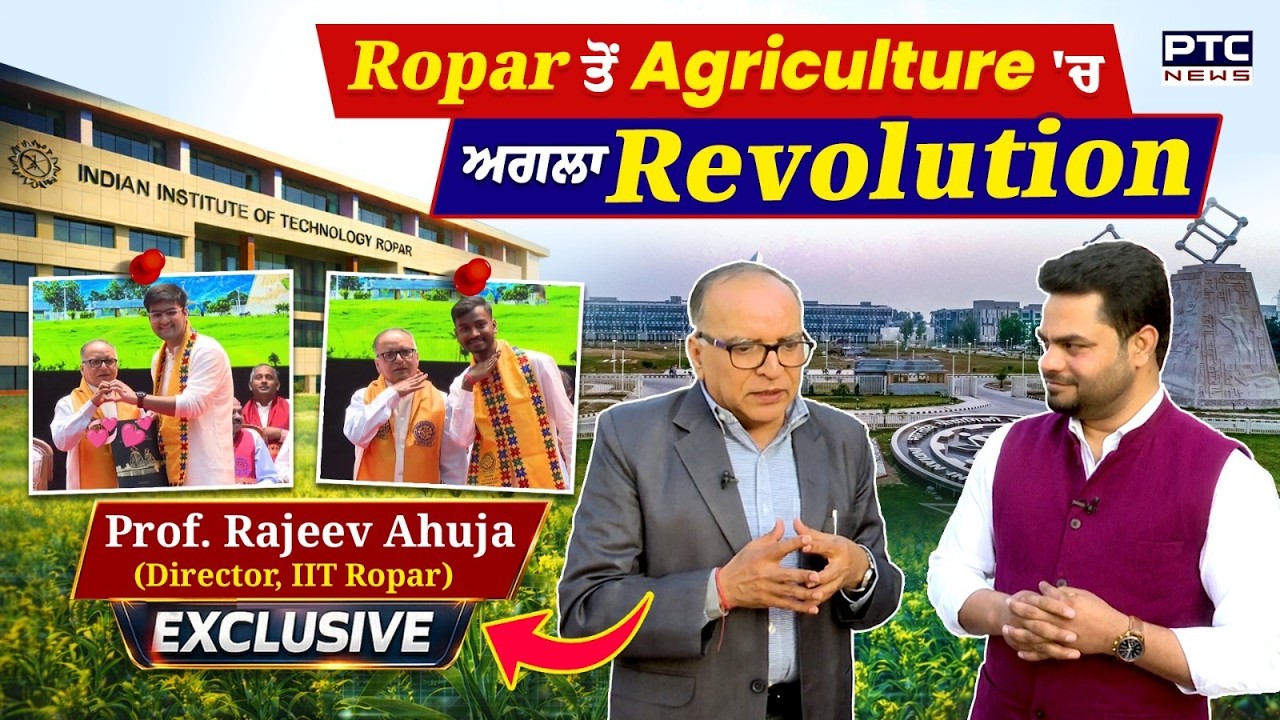 Prof. Rajeev Ahuja Exclusive Interview | IIT Ropar | AI Revolution in Agriculture | PTC News