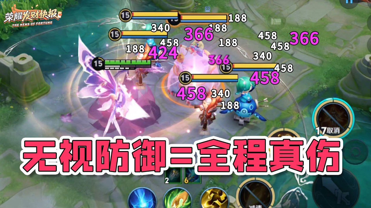 【荣耀发财快报】艾琳也能玩“真伤”？424法穿+20%增伤！法爆真伤流玩法崛起！