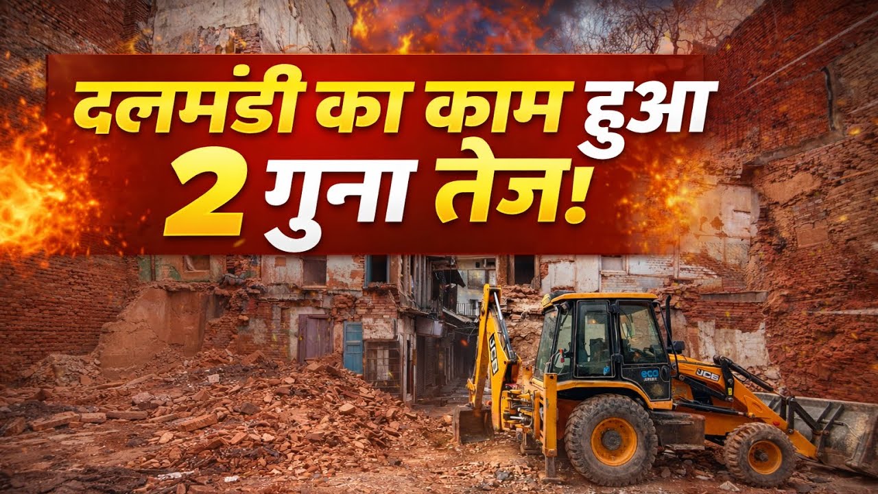 दलमंडी में ध्वस्तीकरण और चौड़ीकरण शुरू | बदल रहा है वाराणसी का नक्शा | Dalmandi Redevelopment 2026