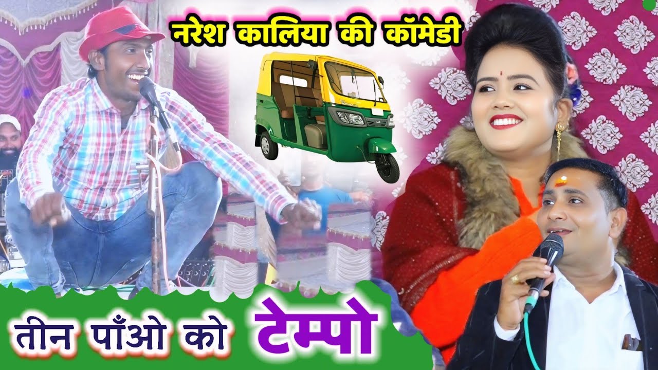 नरेश कालिया और रानी कुशवाहा की सुपरहिट जबाबी💕💕