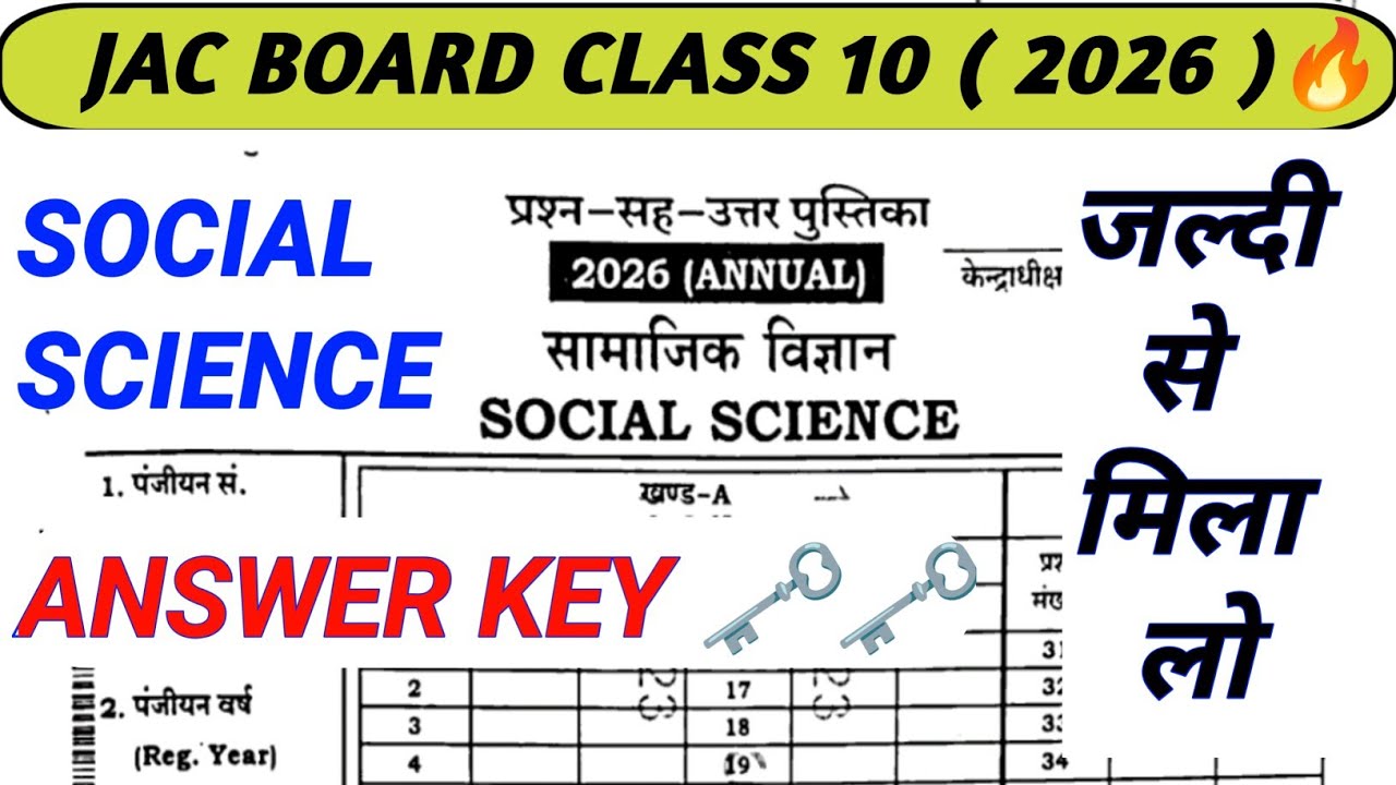 Jac board class 10 Answer key ! Social Science Answer key 2026 !