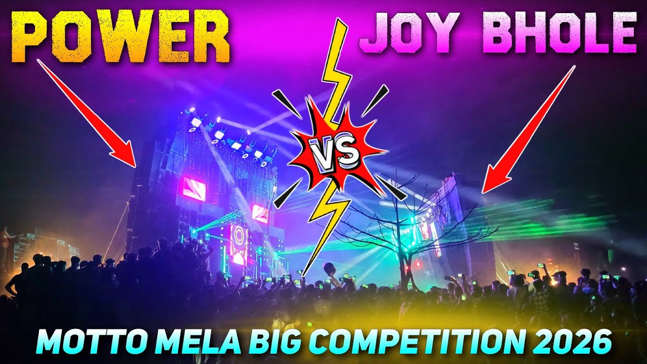 POWER 💥vs💥 JOY BHOLE - Vukamp Hone Wala Competition || Motto Mela Competition 2026 || KABITA STUDIO