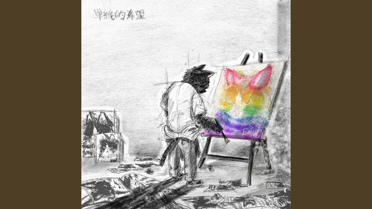 がらくたのシェキラ