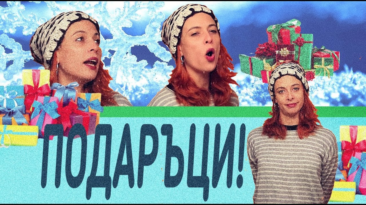 Как да избера подарък за любим човек?