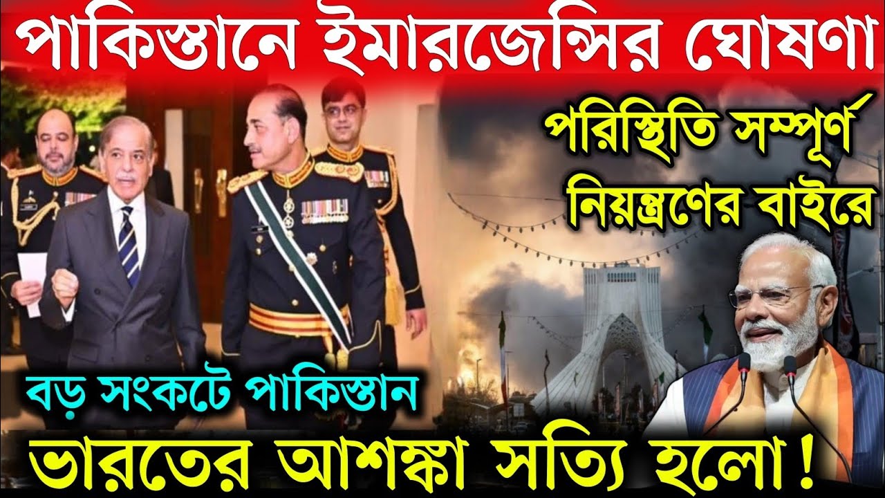হরমুজে যুদ্ধের গন্ধ!ট্রাম্পের ২০ গুণ হামলার হুমকিতেল সংকটে কাঁপছে পাকিস্তান | Oil Crisis 2026 | News