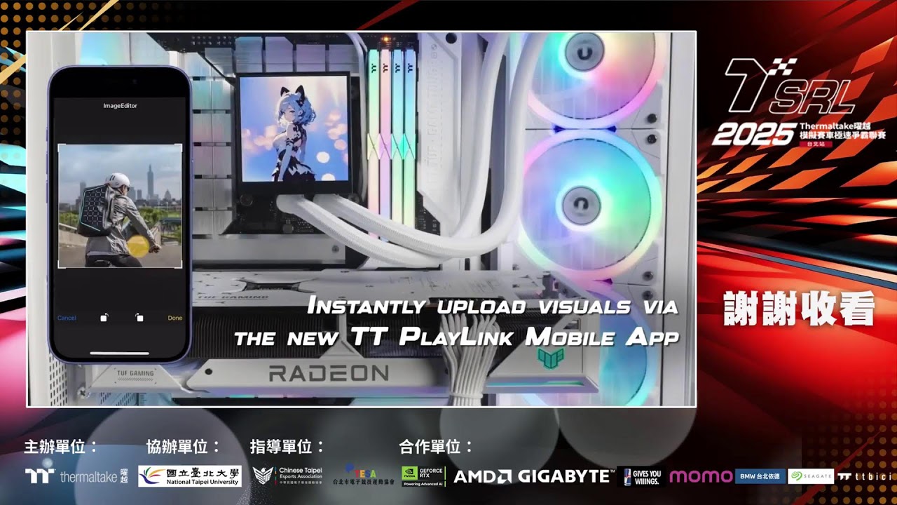 【TT曜越科技活動賽事直播】TSRL 2025 Thermaltake曜越模擬賽車極速爭霸聯賽 台北站 10/25