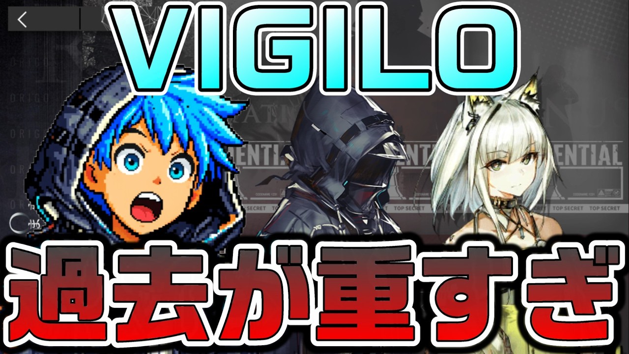 【アークナイツ】オムニバス「VIGILO -我が眼に映るまま-」初見攻略後半！ 怒涛の伏線ラッシュ＆ドク虐が止まらない！？【Arknights】