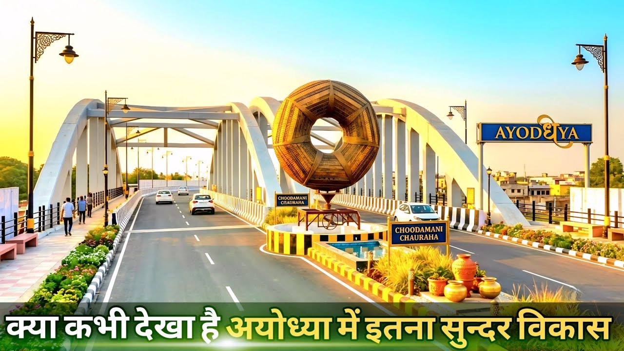 Have you ever seen such beautiful development in Ayodhya before? | New Update | Ram Mandir | Ayod...