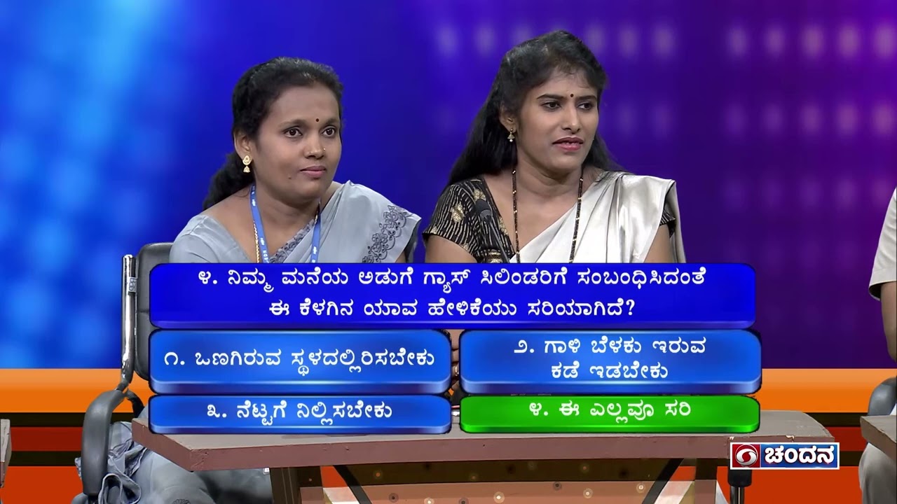 Thatt Antha Heli | Quiz Show with Dr. Na Someshwar | 04-03-2023 | DD Chandana