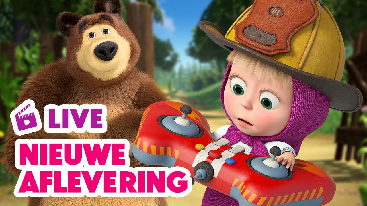 LIVE 🔴 Masha en de Beer 👱‍♀️🐻 Nieuwe aflevering 💥 Waar is de brand? 👩🏼‍🚒⛽️ Masha and the Bear