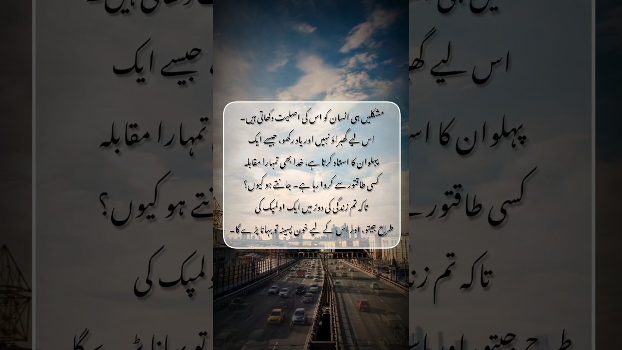 Insan par mushkil aati hai? #urdulovers #urdulines #eurdu #urduquotes
