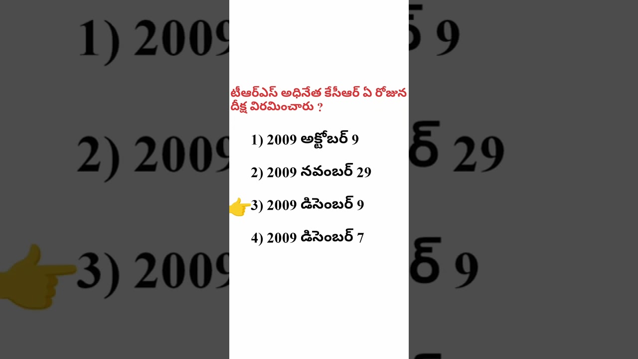telangana udyamam bits || telangana movement bits #kcr #trs #telanganaudyamam #shortfeed