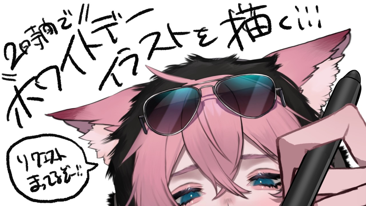 激メロイラストでホワイトデーのお返しを！！【きつねさん】