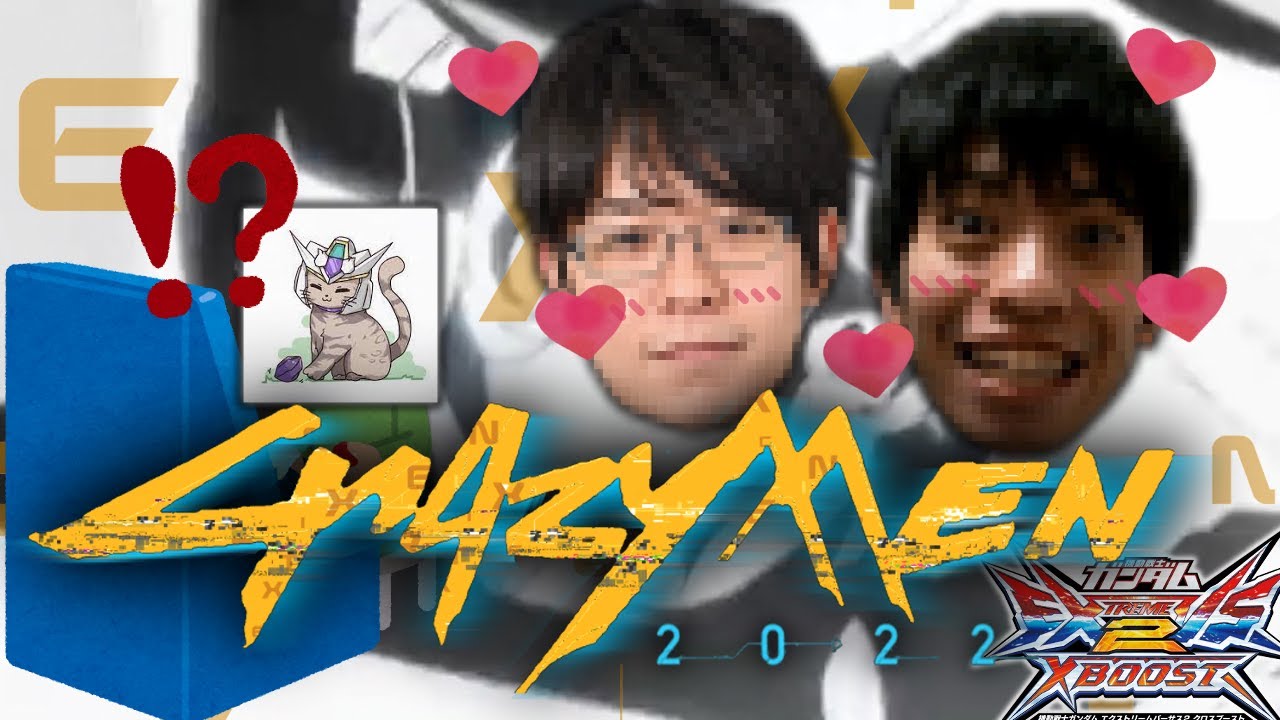 【EXVSXB】本戦出場おめでとうね村もん！！！！！唐突に参加するNGT