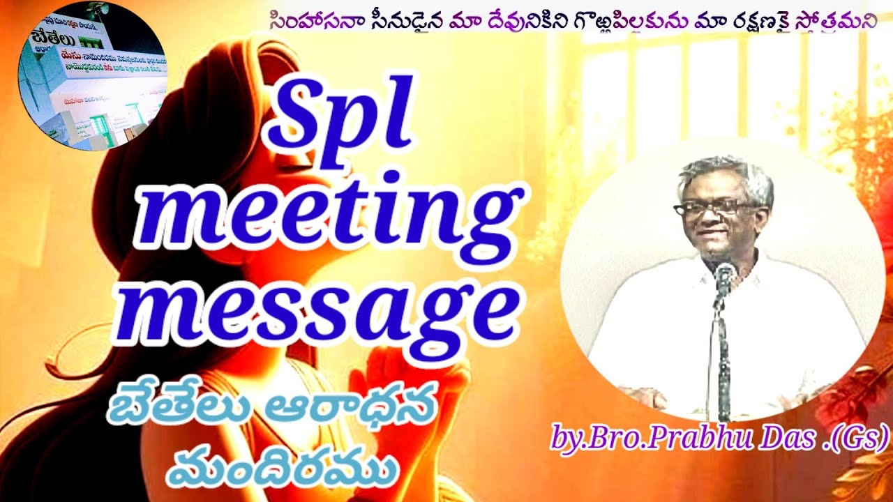 Date :-14-02-2026 Spl meeting  message   by.Bro.Prabhu Das .(Gs)