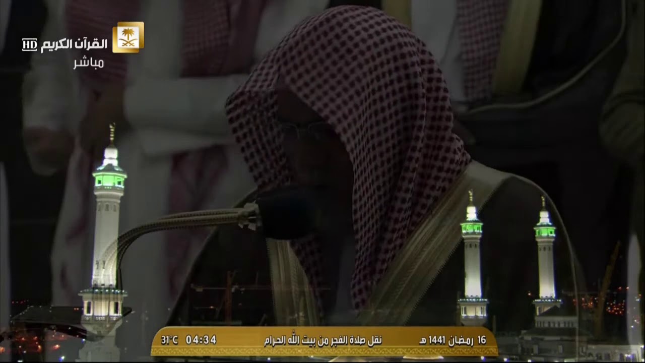 صلاة الفجر من الحرم المكي الشريف 16 / رمضان / 1441 هـ ( فضيلة الشيخ صالح بن حميد)