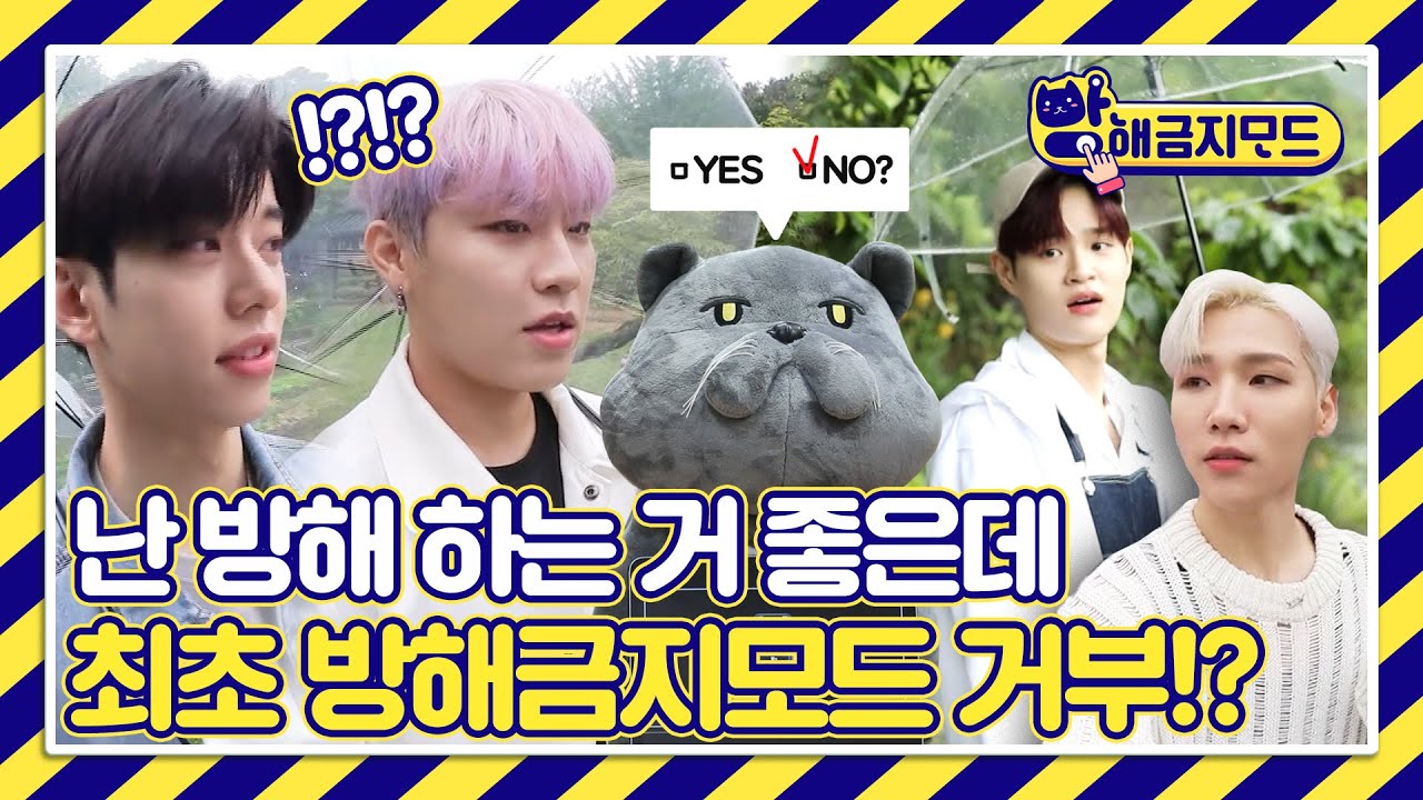 (sub) [FULL] AB6IX 방해금지모드 Ep. 1