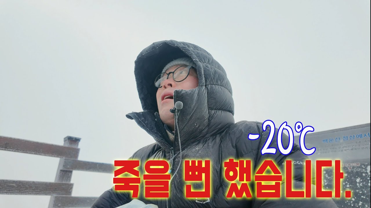 귀신을 만났습니다. | 1222m 호남정맥 최고봉 | 헤리티지 크로스오버돔 1p