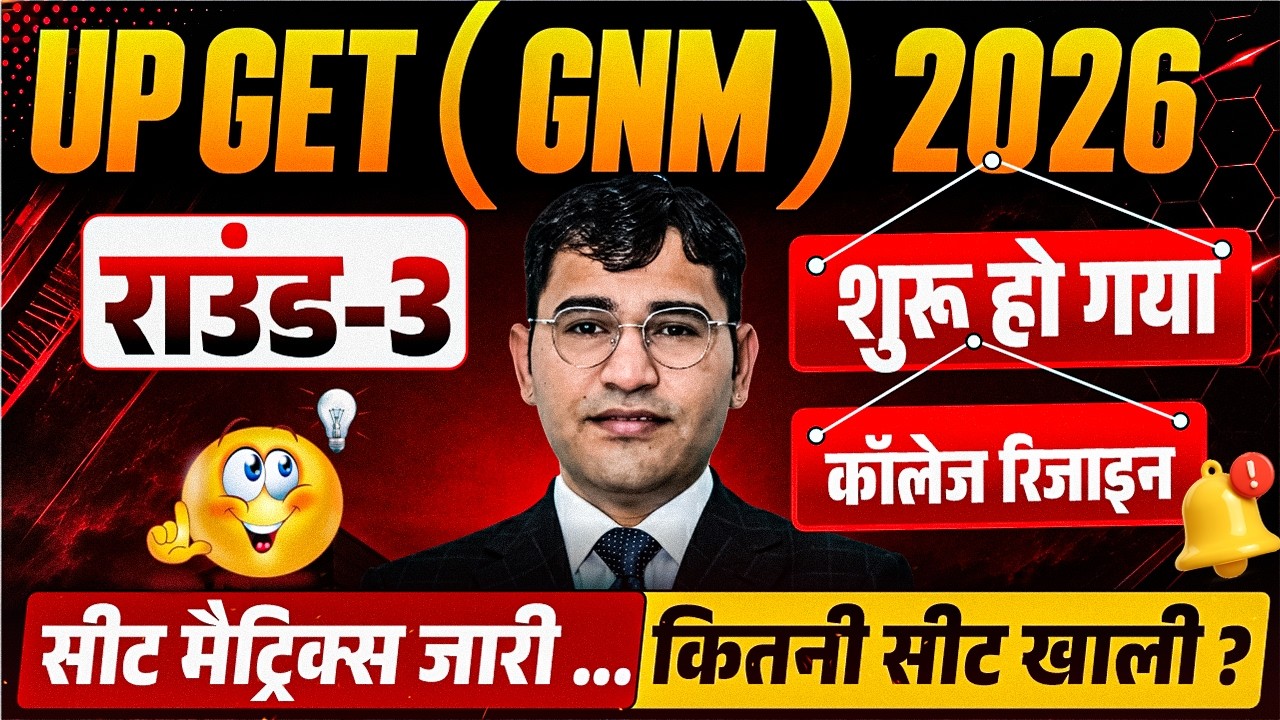UP GNM 2026 Mop-Up Seat Matrix Out | UP GET 2026 Round 3 Counselling | UP GNM 2026 College Resign