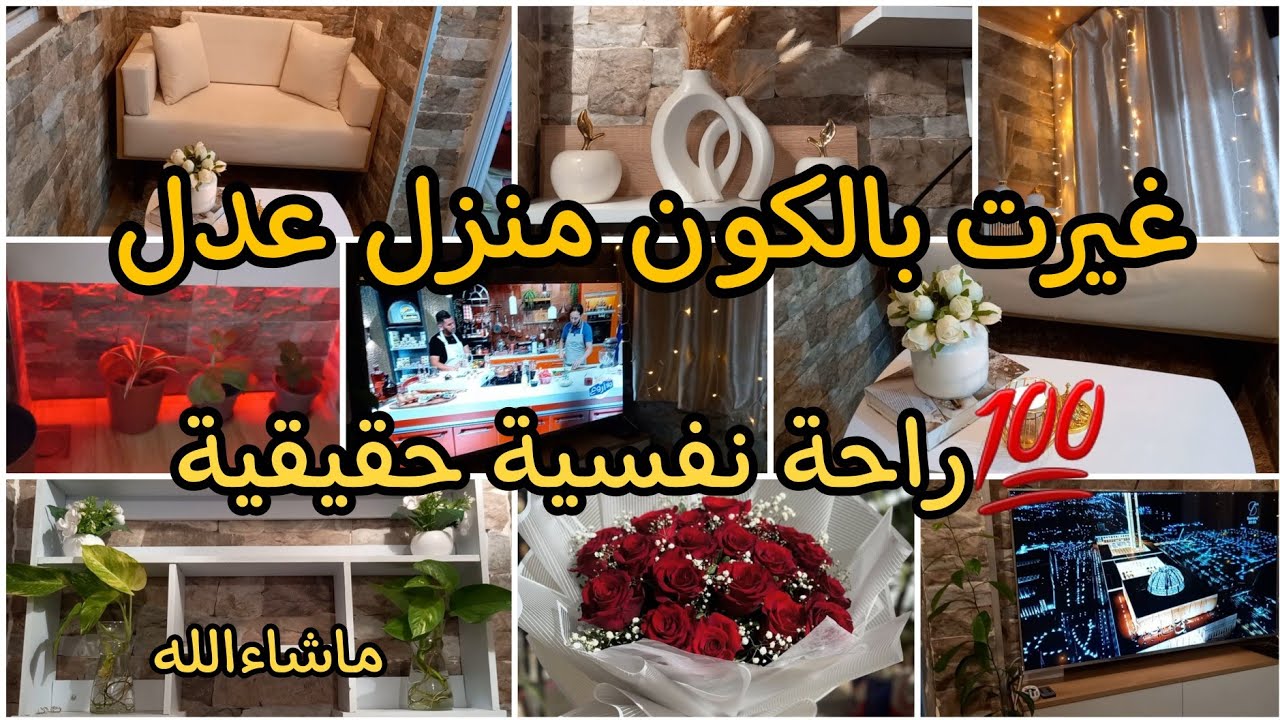 #جولة_معي في بالكون سكنات عدل AADL بعد التغييرات✅️ راحة نفسية💯حقيقية 