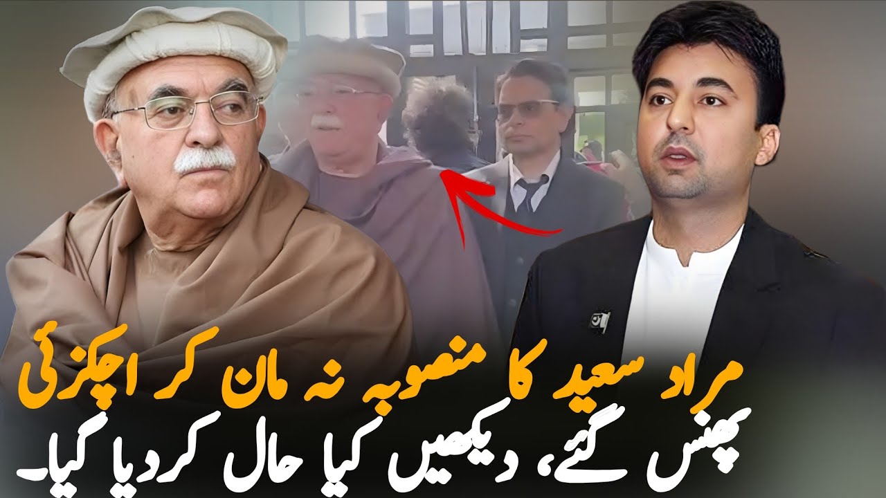 Opposition Tensions Grow After Mahmood Khan Achakzai Rejects Murad Saeed Protest Plan