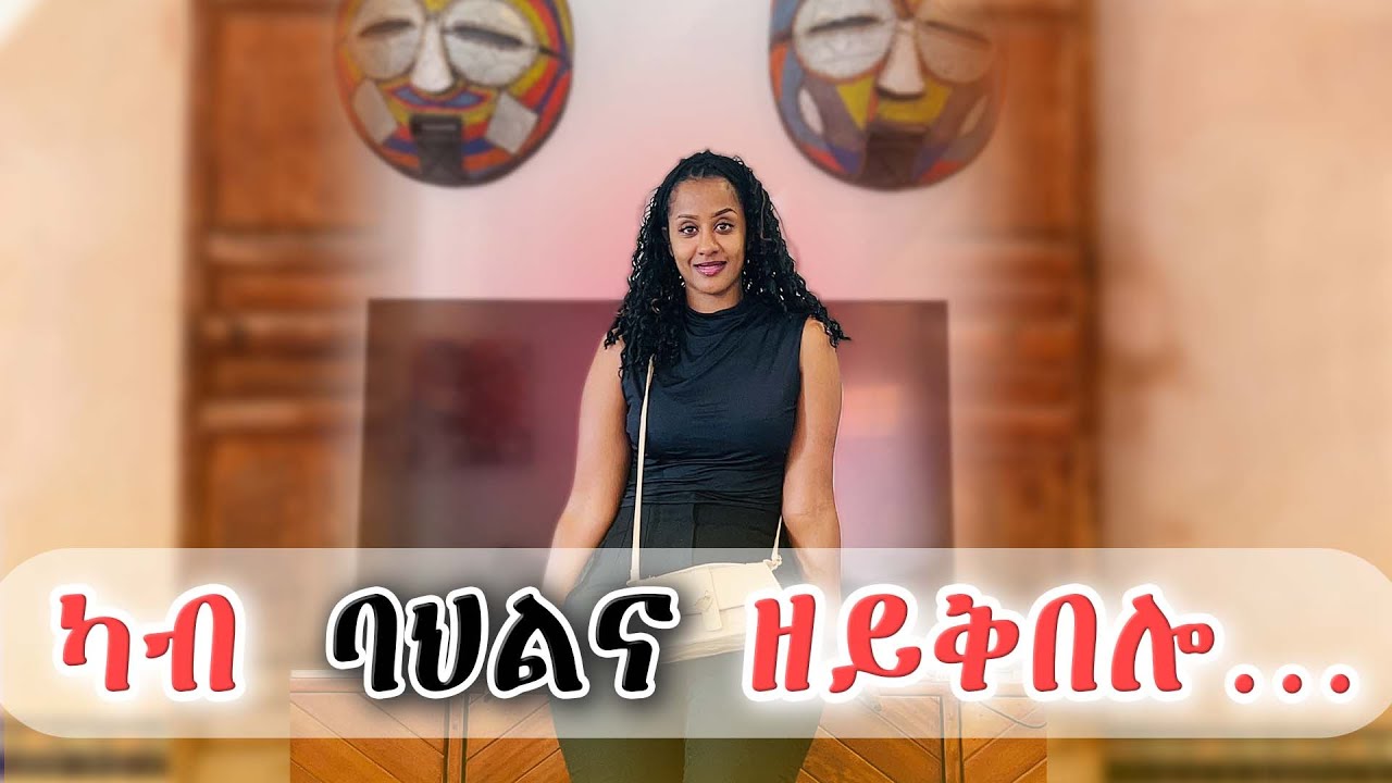 ዝውረስን ዘይውረስን ባህሊ ኣለና.....