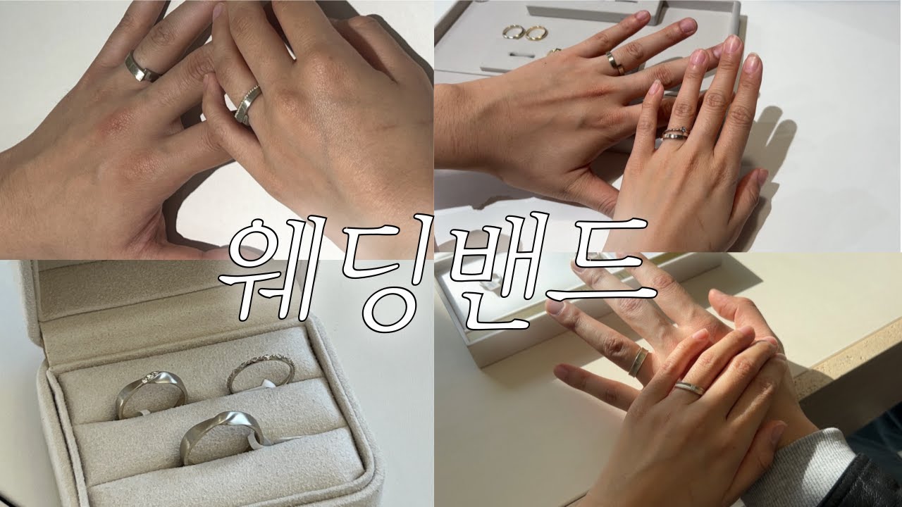 디자이너 브랜드 웨딩밴드 5곳 투어 후기!