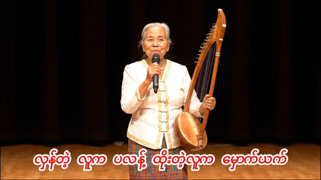 စကားဝှက်အဖြေကို မှန်သွားလို့ ဆုပေးပါတယ်