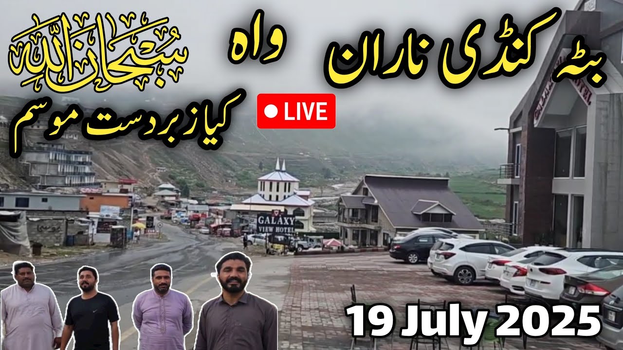 #batakundi live | Batakundi hotels | naran Batakundi | naran kaghan latest update | ناران بٹہ کنڈی