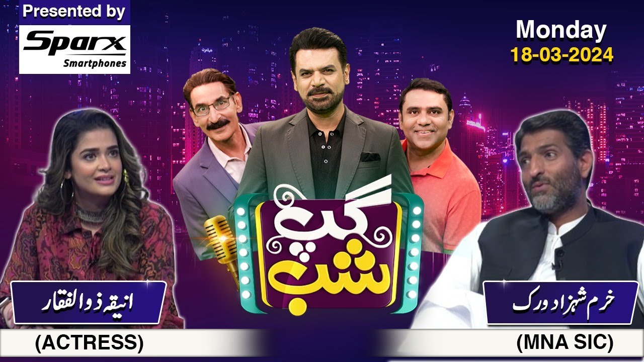 Gup Shab | Full Show | Khurram Shahzad Virk & Anika Zulfiqar | Vasay Ch | Iftikhar Thakur | SAMAA TV