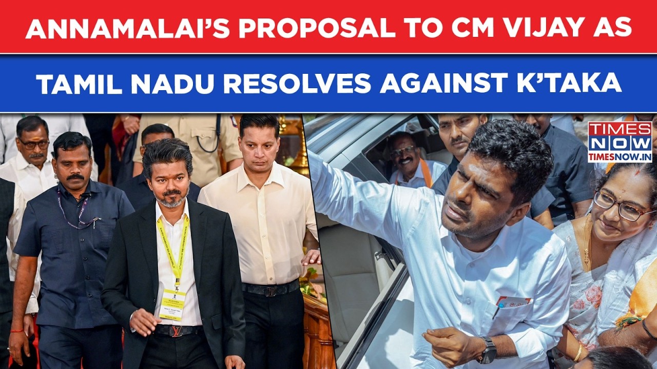 Annamalai's Proposal To CM Vijay: Tamil Nadu Resolves Against Karnataka&rsquo;s Cauvery Plan| TVK's Budget