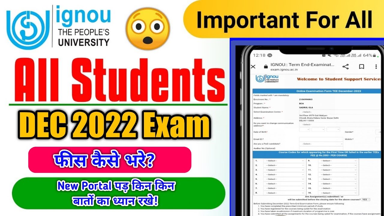 IGNOU Exam Form Fill Up Online 2022 | IGNOU Exam Form Kaise Bhare December 2022 | All Doubt clear