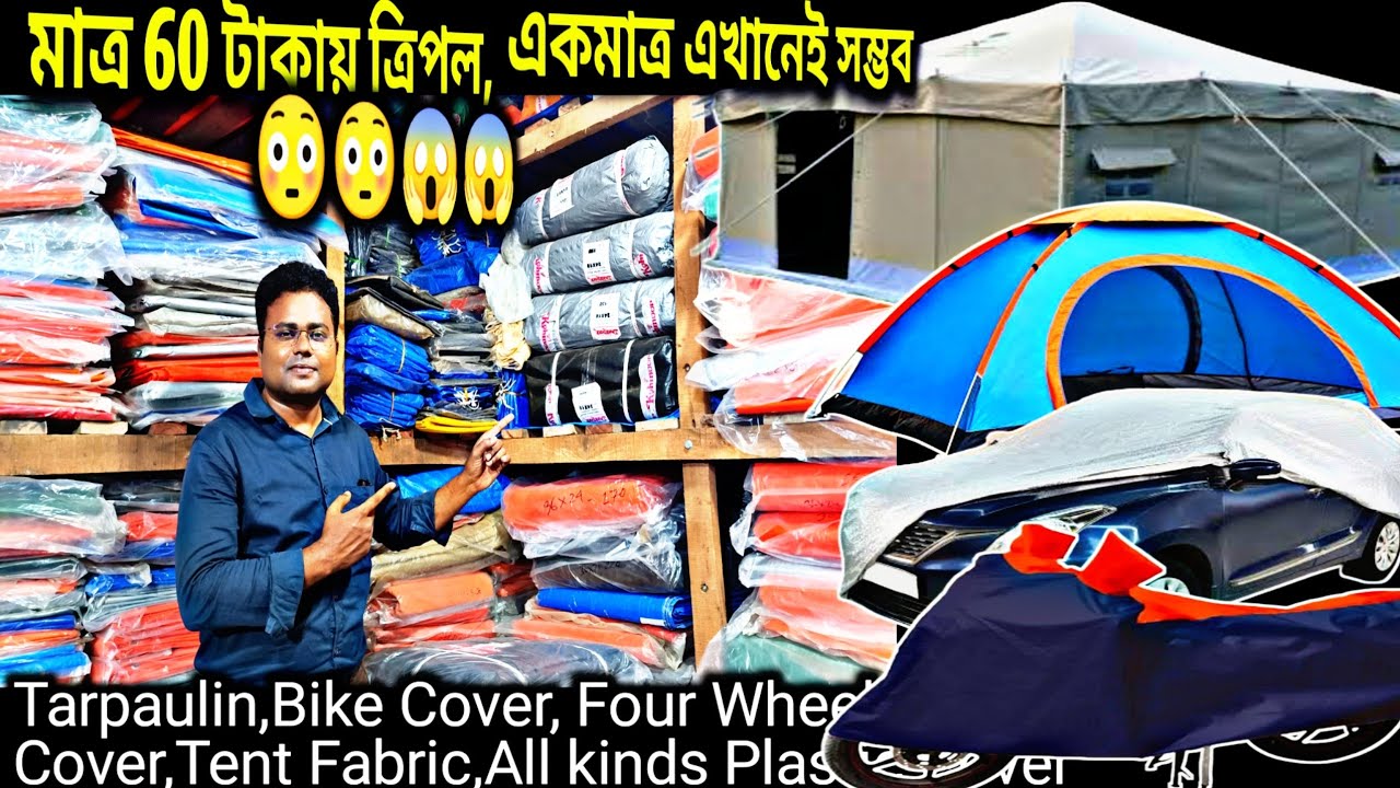 ভারতের সর্ববৃহৎ ত্রিপলের পাইকারি মার্কেট/Nandaram Market Kolkata/Tripal Patti/Car Cover/Tent Fabric