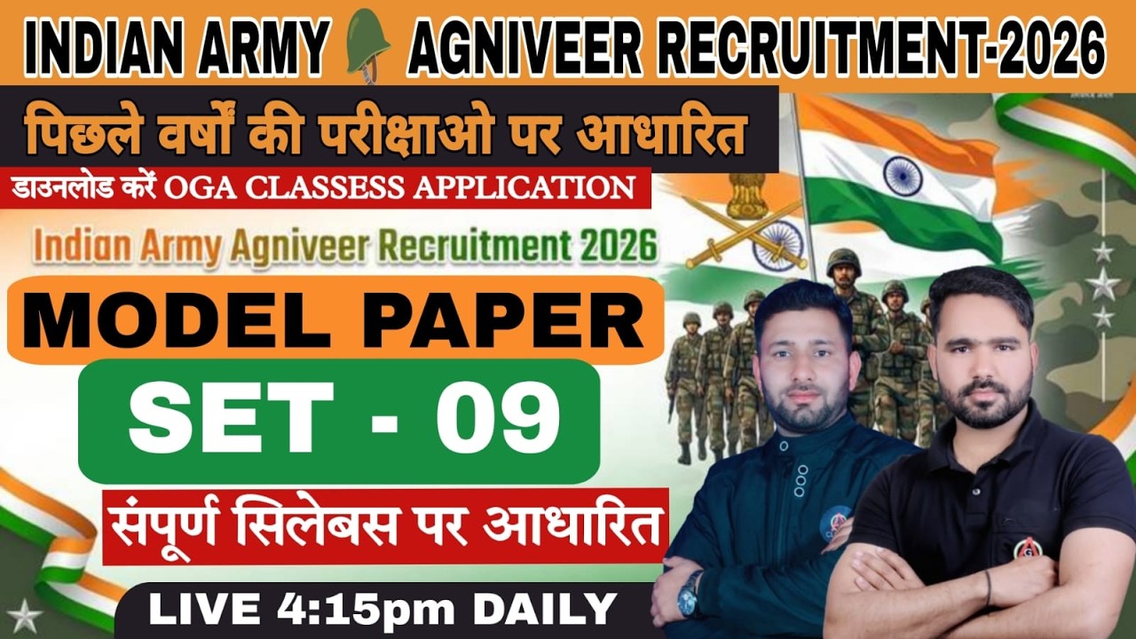 Army Agniveer Question Paper 09 | Army Exam June 2026 | Army GD Sample Paper 2026 |